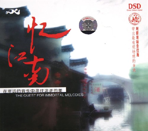 江南个水
